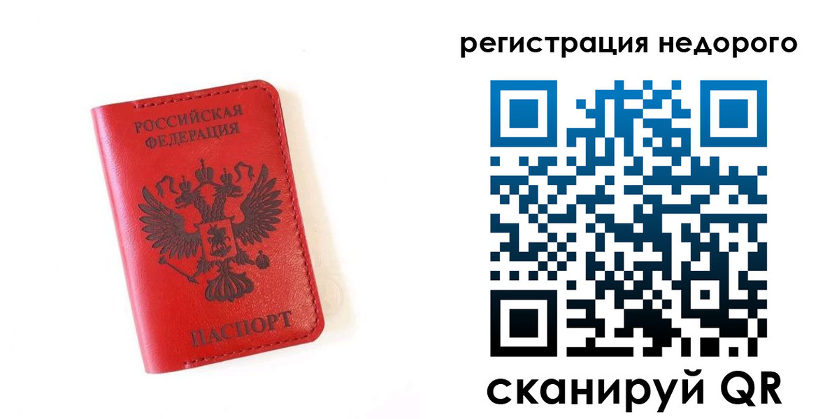 прописка регистрация в Струнино