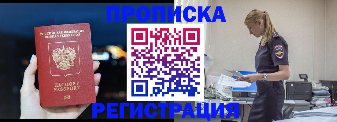 прописка от собственника в Струнино