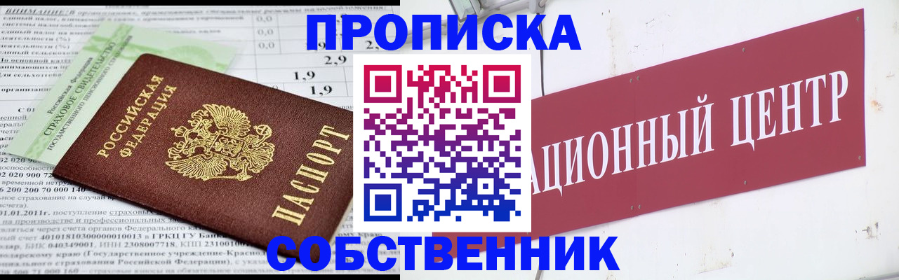 прописка для кредита в Струнино