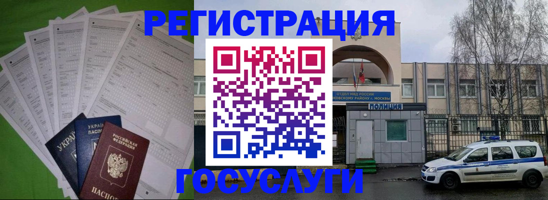 прописка в Струнино